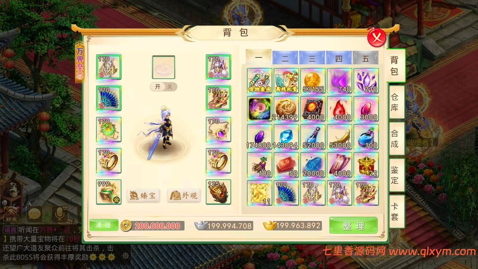 图片[22]-经典回合手游【某道-万界至尊】最新整理Win手工服务端+安卓端+GM充值后台+详细搭建教程-七里香源码网