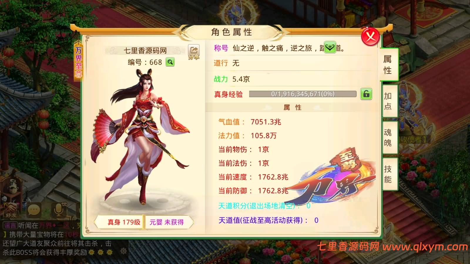 图片[23]-经典回合手游【某道-万界至尊】最新整理Win手工服务端+安卓端+GM充值后台+详细搭建教程-七里香源码网