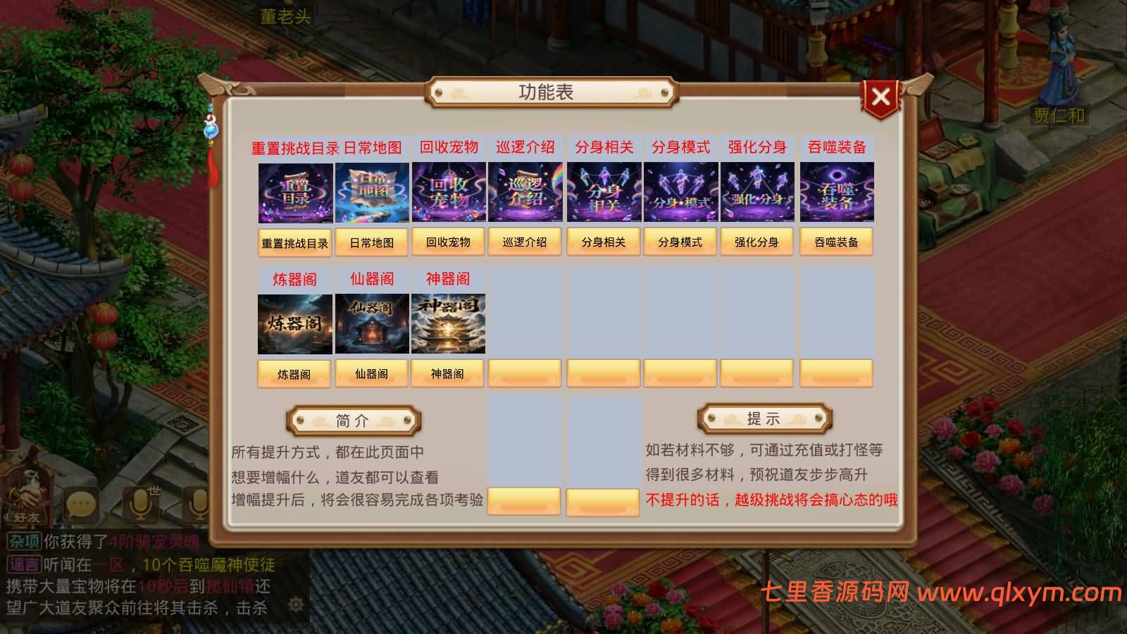 图片[5]-经典回合手游【某道-斗罗狗道修复版】最新整理Win手工服务端+安卓端+GM充值后台+详细搭建教程-七里香源码网