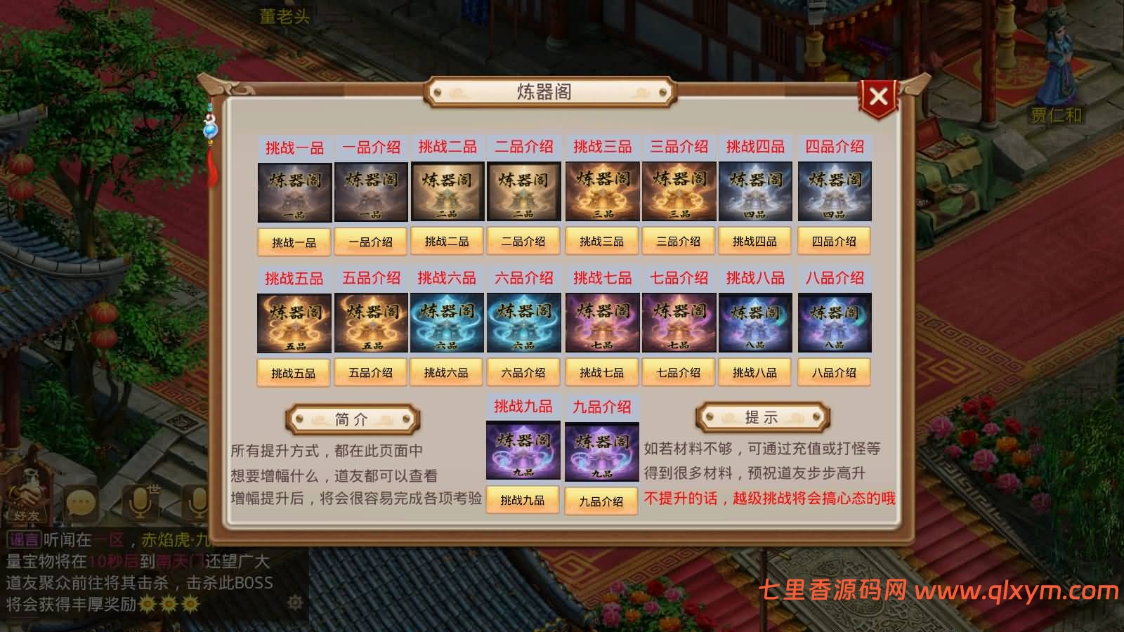 图片[6]-经典回合手游【某道-斗罗狗道修复版】最新整理Win手工服务端+安卓端+GM充值后台+详细搭建教程-七里香源码网