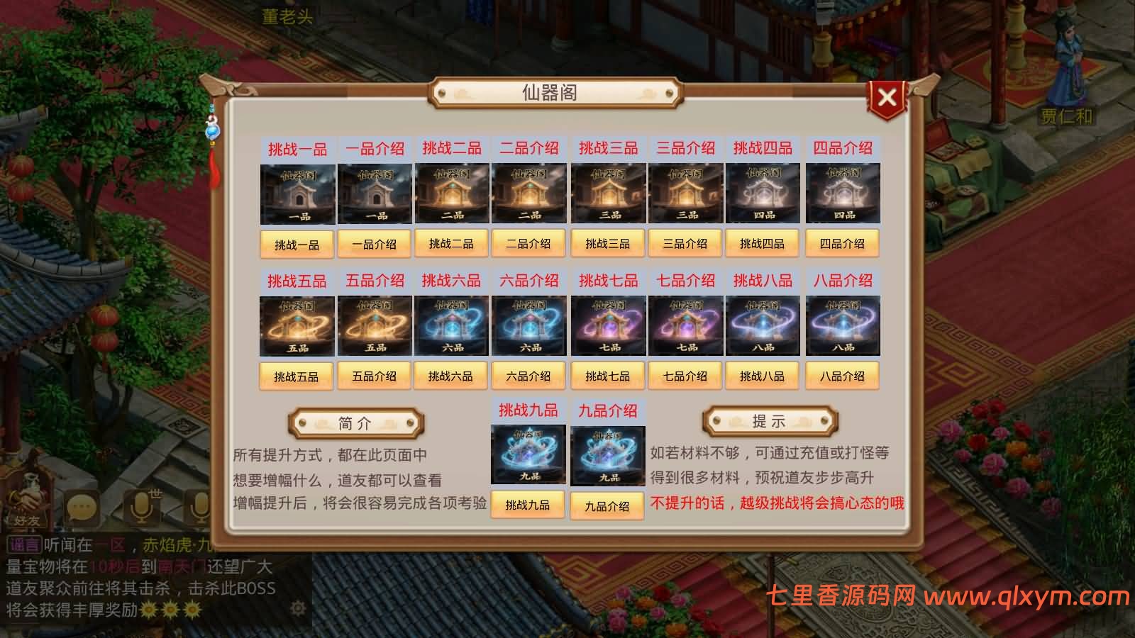 图片[7]-经典回合手游【某道-斗罗狗道修复版】最新整理Win手工服务端+安卓端+GM充值后台+详细搭建教程-七里香源码网