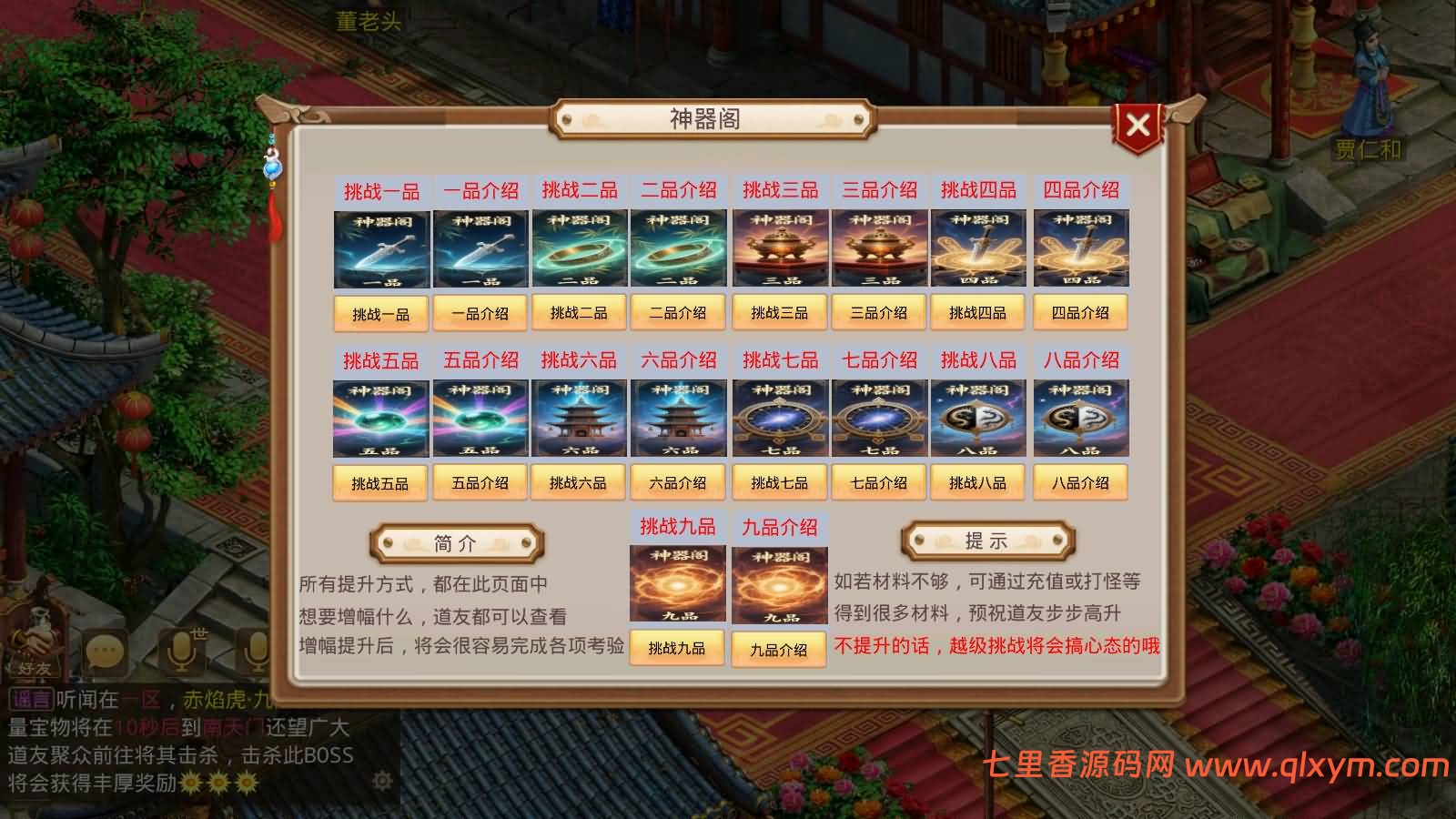 图片[8]-经典回合手游【某道-斗罗狗道修复版】最新整理Win手工服务端+安卓端+GM充值后台+详细搭建教程-七里香源码网