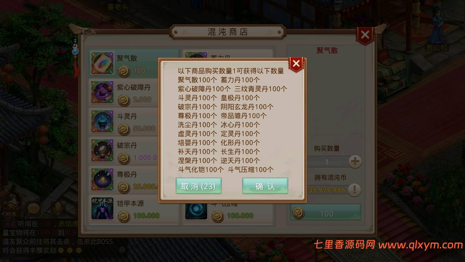 图片[9]-经典回合手游【某道-斗罗狗道修复版】最新整理Win手工服务端+安卓端+GM充值后台+详细搭建教程-七里香源码网