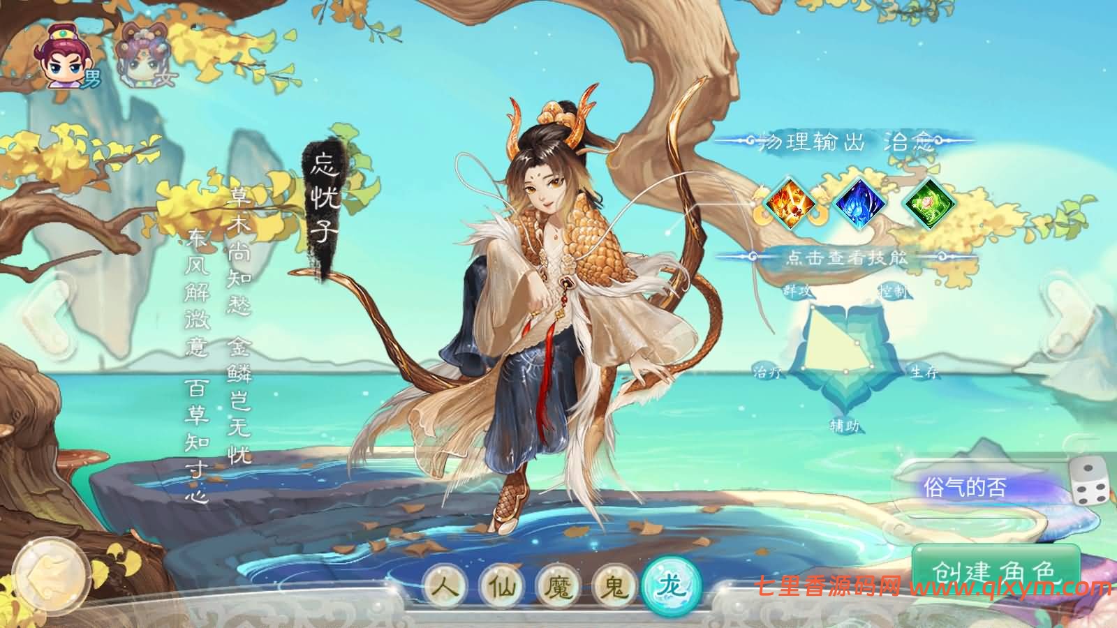 图片[2]-大话回合手游【红浪漫之君临天下】最新整理Linux手工服务端+管理后台+代理后台+安卓苹果双端+详细搭建教程+视频教程-七里香源码网