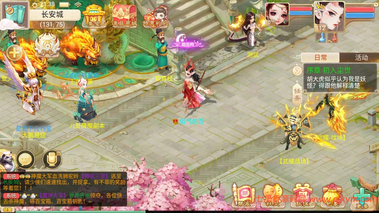 图片[3]-大话回合手游【红浪漫之君临天下】最新整理Linux手工服务端+管理后台+代理后台+安卓苹果双端+详细搭建教程+视频教程-七里香源码网