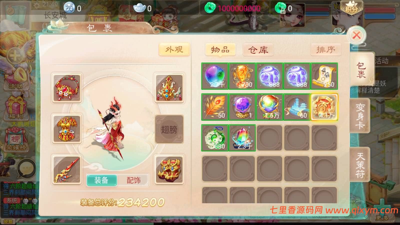 图片[4]-大话回合手游【红浪漫之君临天下】最新整理Linux手工服务端+管理后台+代理后台+安卓苹果双端+详细搭建教程+视频教程-七里香源码网