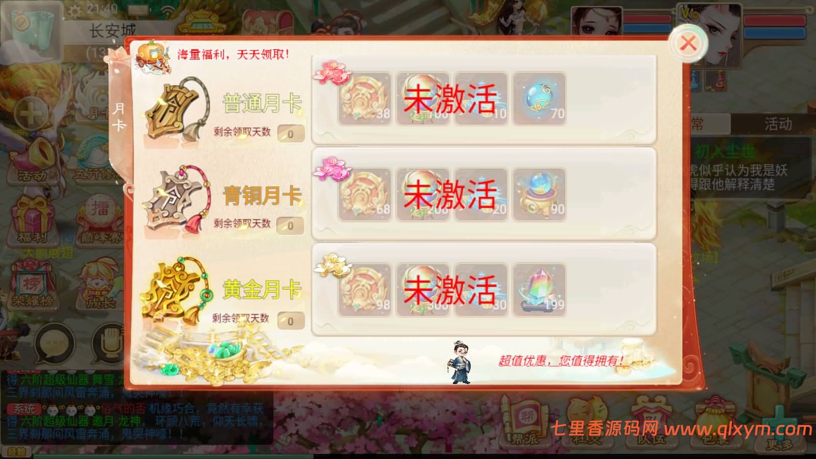 图片[5]-大话回合手游【红浪漫之君临天下】最新整理Linux手工服务端+管理后台+代理后台+安卓苹果双端+详细搭建教程+视频教程-七里香源码网