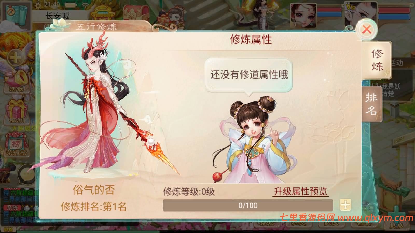 图片[6]-大话回合手游【红浪漫之君临天下】最新整理Linux手工服务端+管理后台+代理后台+安卓苹果双端+详细搭建教程+视频教程-七里香源码网