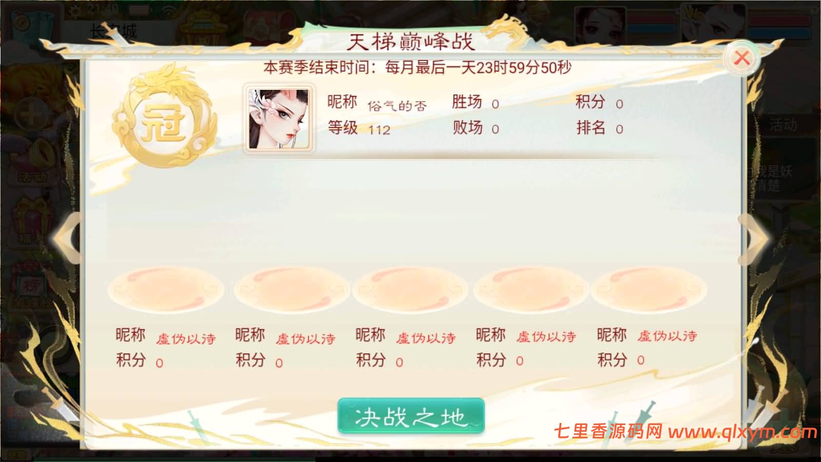 图片[7]-大话回合手游【红浪漫之君临天下】最新整理Linux手工服务端+管理后台+代理后台+安卓苹果双端+详细搭建教程+视频教程-七里香源码网