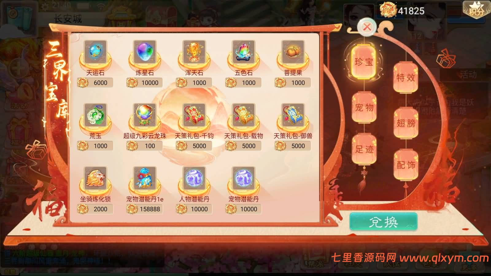 图片[9]-大话回合手游【红浪漫之君临天下】最新整理Linux手工服务端+管理后台+代理后台+安卓苹果双端+详细搭建教程+视频教程-七里香源码网