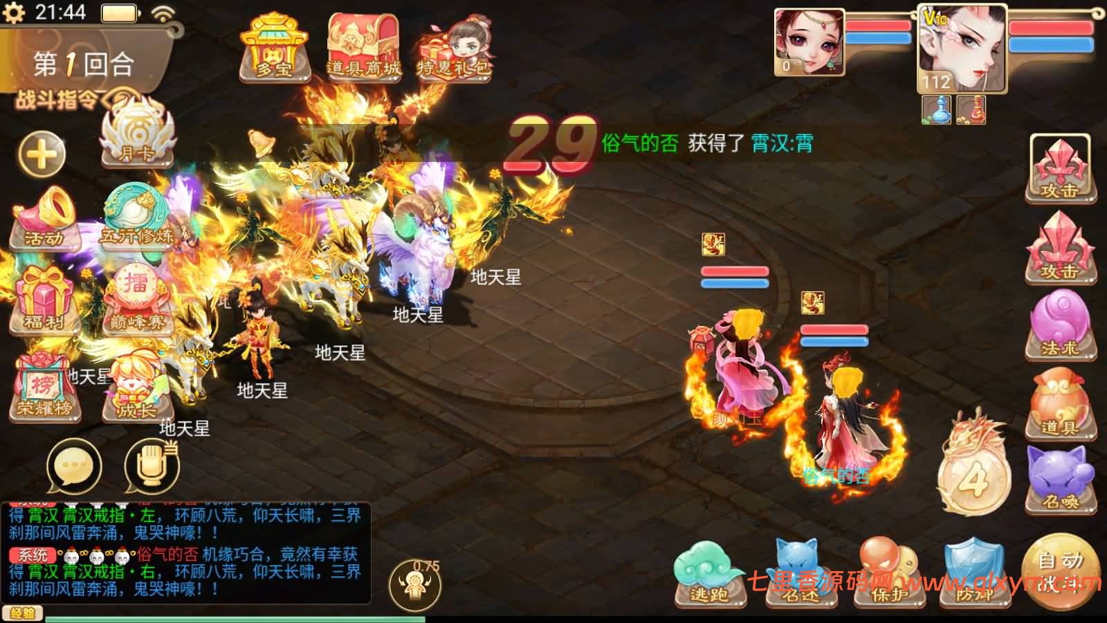 图片[13]-大话回合手游【红浪漫之君临天下】最新整理Linux手工服务端+管理后台+代理后台+安卓苹果双端+详细搭建教程+视频教程-七里香源码网