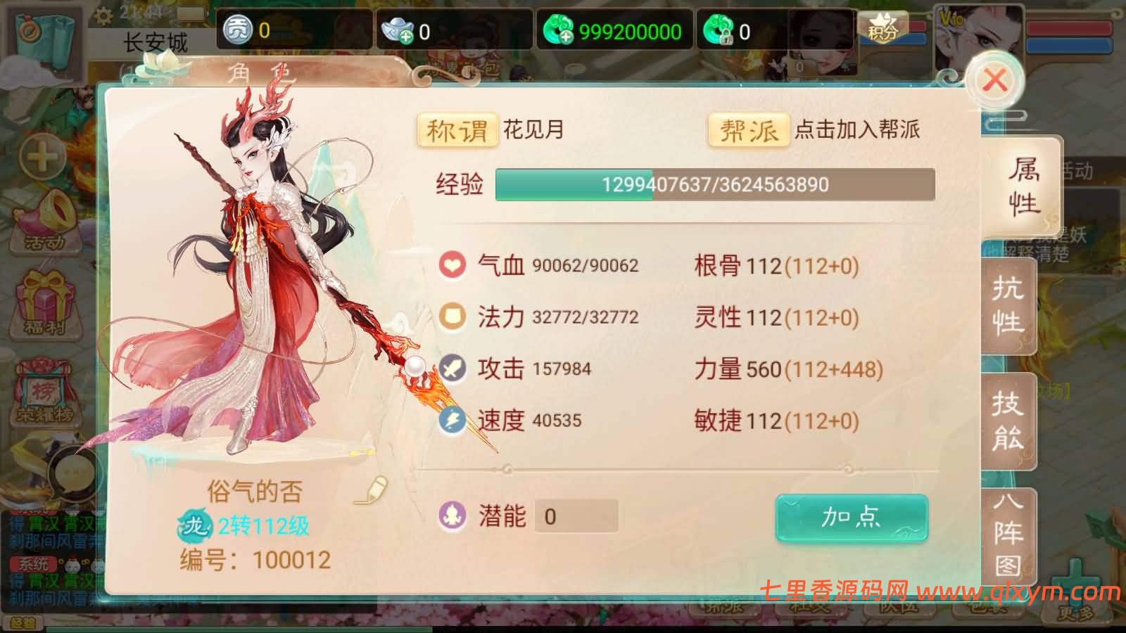 图片[14]-大话回合手游【红浪漫之君临天下】最新整理Linux手工服务端+管理后台+代理后台+安卓苹果双端+详细搭建教程+视频教程-七里香源码网