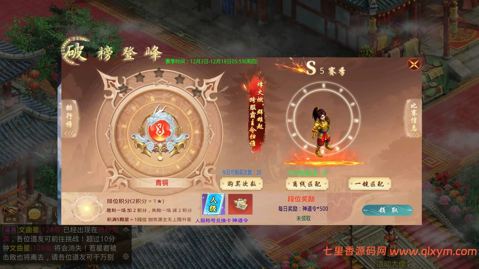 图片[3]-经典回合手游【某道-修仙】最新整理Win系服务端+安卓苹果客户端+运营后台+详细搭建教程+视频搭建教程-七里香源码网