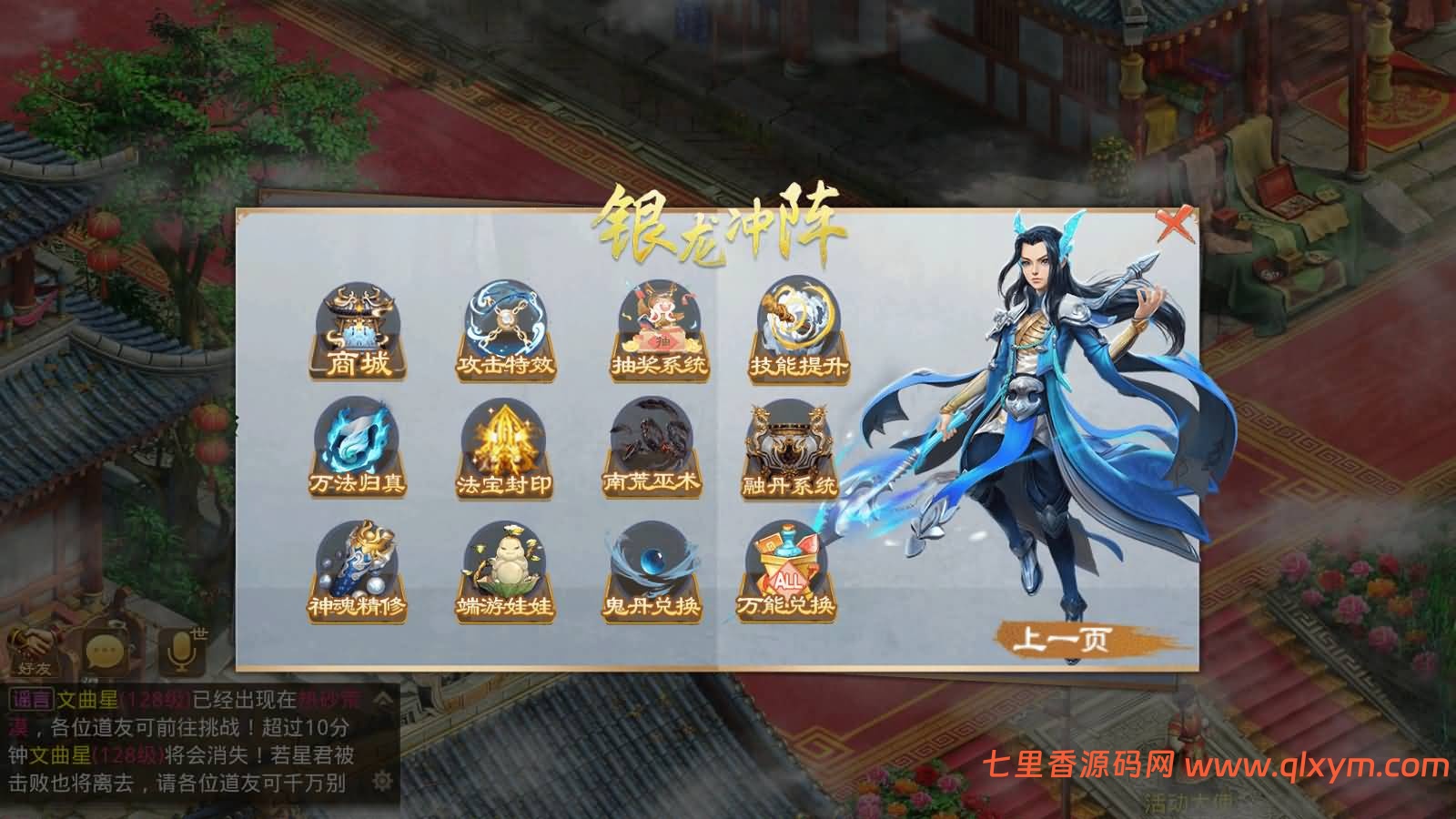 图片[5]-经典回合手游【某道-修仙】最新整理Win系服务端+安卓苹果客户端+运营后台+详细搭建教程+视频搭建教程-七里香源码网