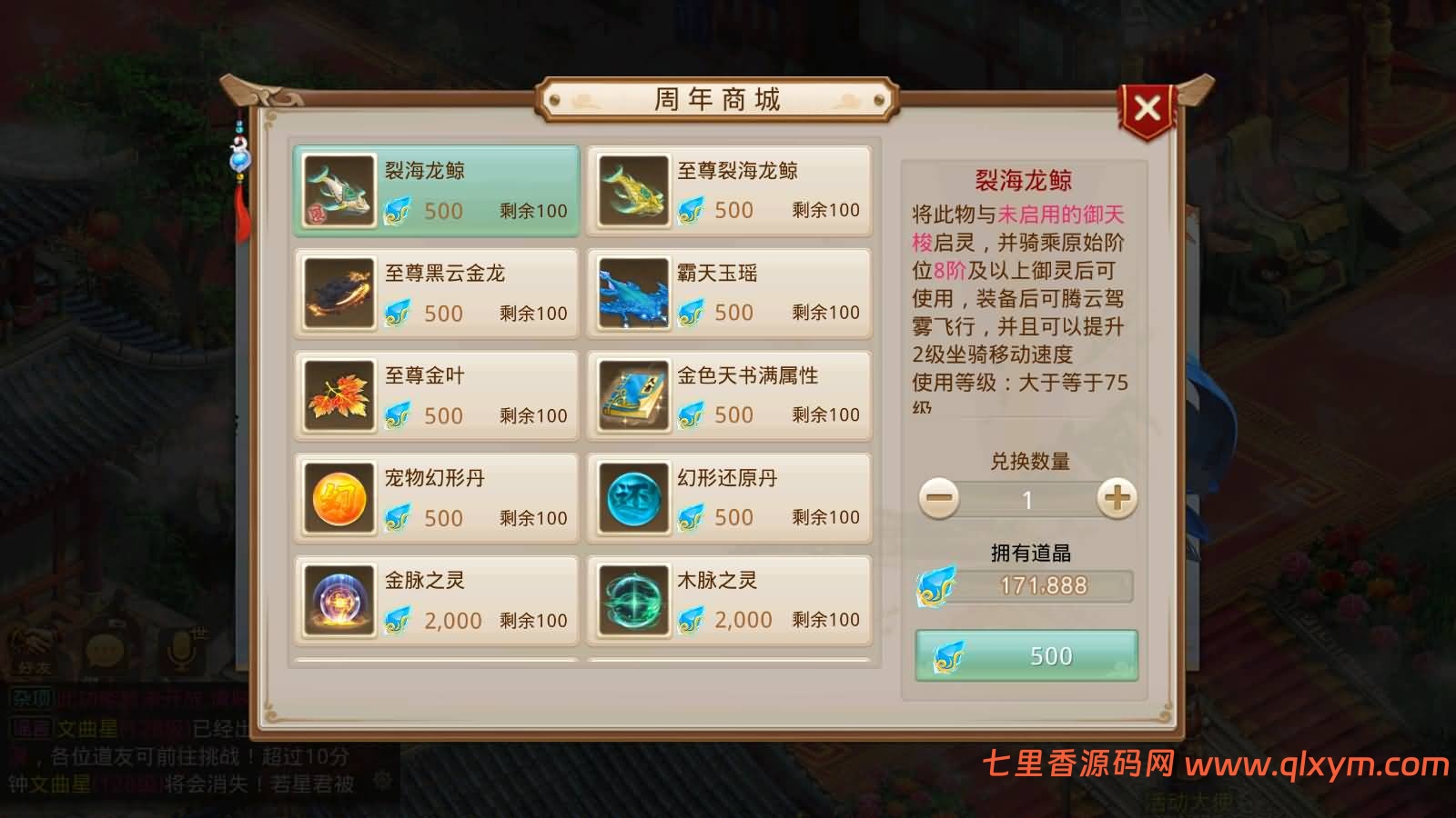 图片[6]-经典回合手游【某道-修仙】最新整理Win系服务端+安卓苹果客户端+运营后台+详细搭建教程+视频搭建教程-七里香源码网