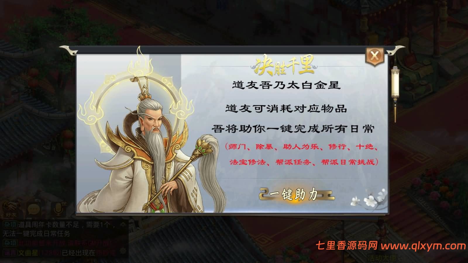 图片[7]-经典回合手游【某道-修仙】最新整理Win系服务端+安卓苹果客户端+运营后台+详细搭建教程+视频搭建教程-七里香源码网