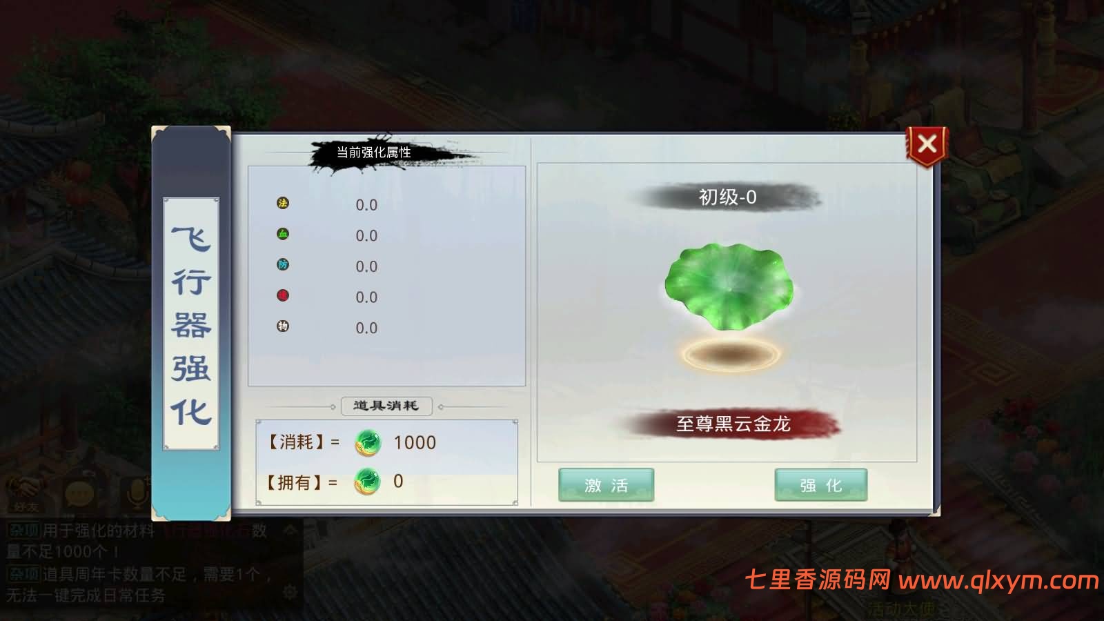 图片[8]-经典回合手游【某道-修仙】最新整理Win系服务端+安卓苹果客户端+运营后台+详细搭建教程+视频搭建教程-七里香源码网