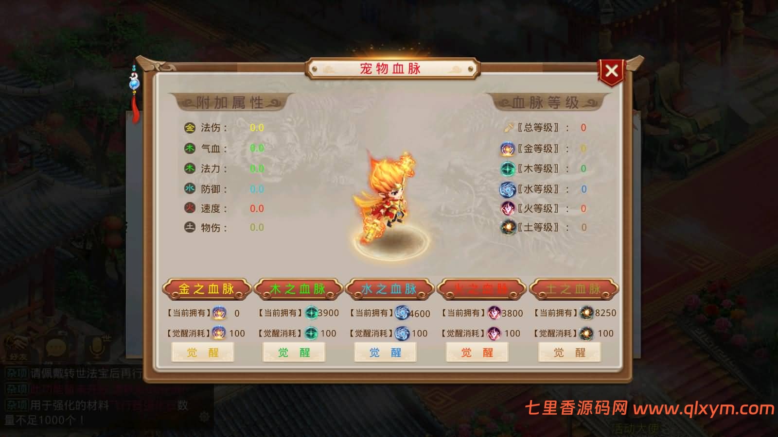 图片[11]-经典回合手游【某道-修仙】最新整理Win系服务端+安卓苹果客户端+运营后台+详细搭建教程+视频搭建教程-七里香源码网