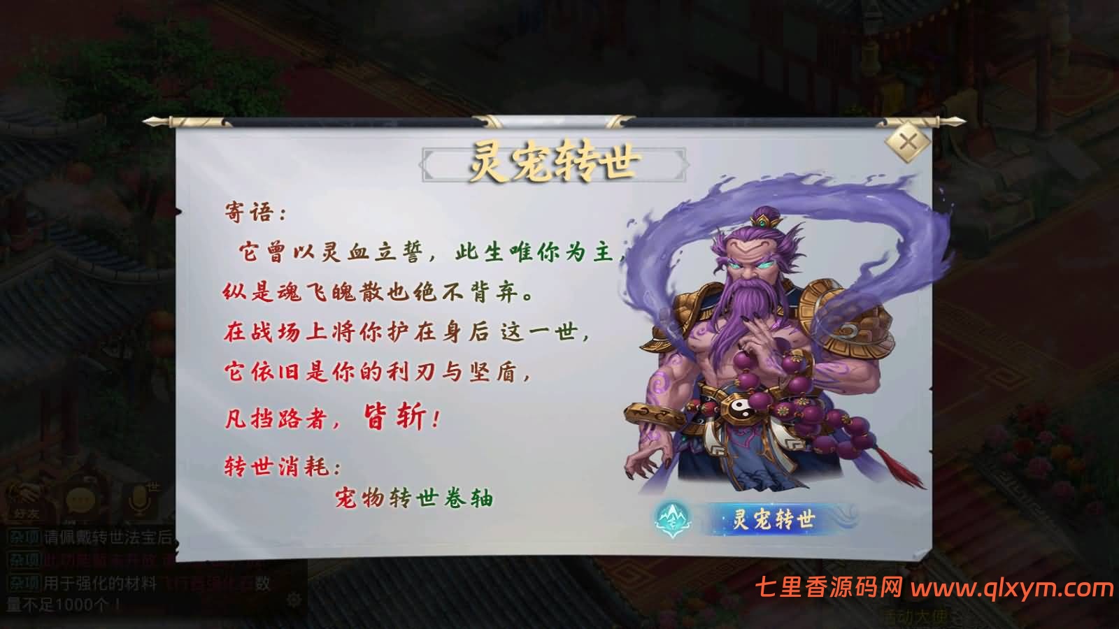 图片[12]-经典回合手游【某道-修仙】最新整理Win系服务端+安卓苹果客户端+运营后台+详细搭建教程+视频搭建教程-七里香源码网