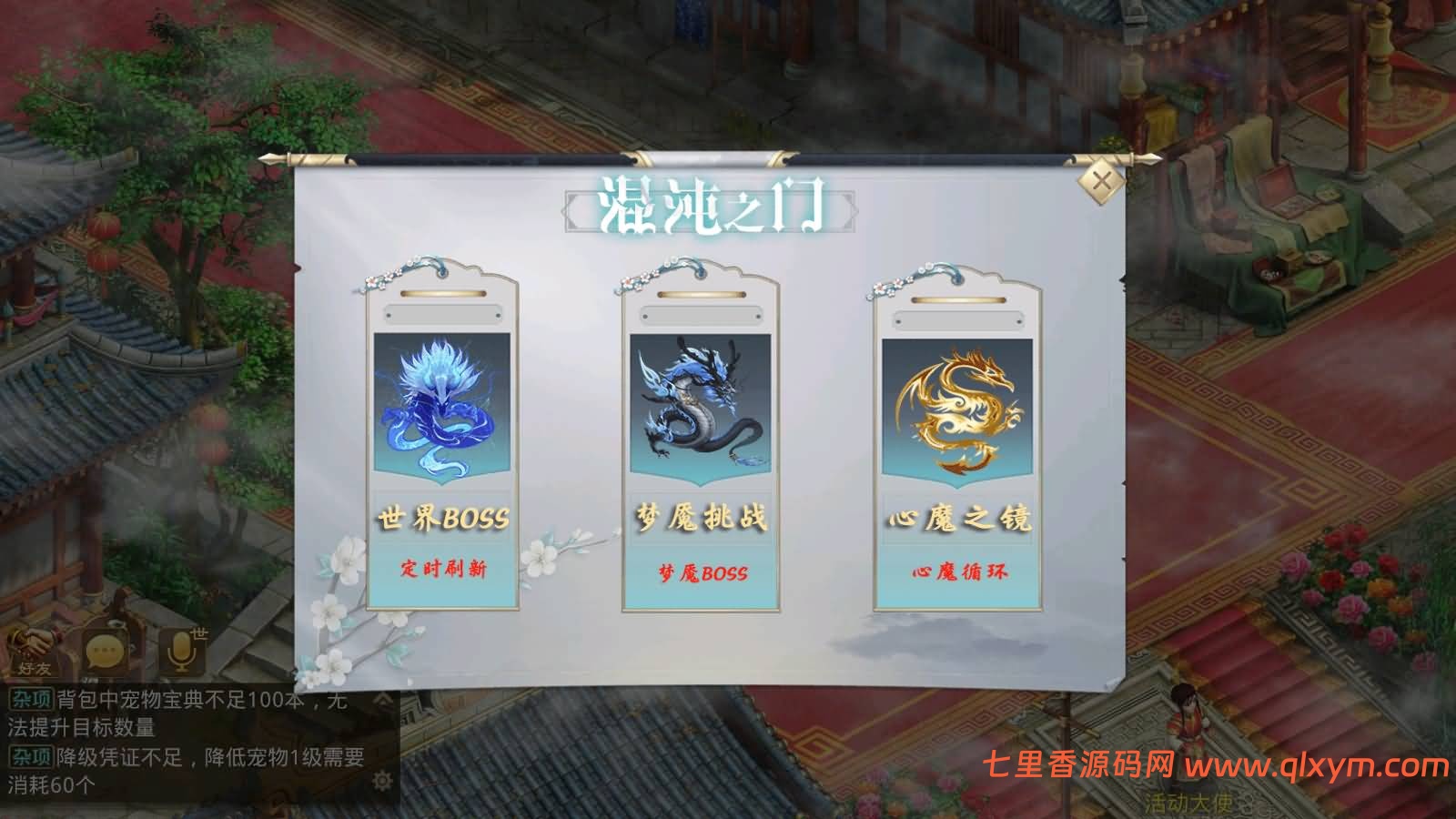 图片[13]-经典回合手游【某道-修仙】最新整理Win系服务端+安卓苹果客户端+运营后台+详细搭建教程+视频搭建教程-七里香源码网