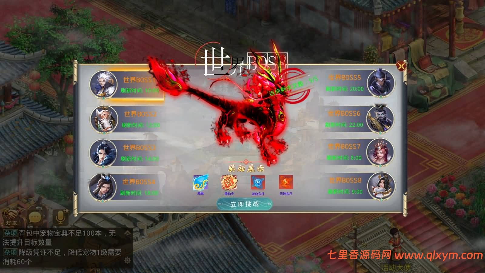 图片[14]-经典回合手游【某道-修仙】最新整理Win系服务端+安卓苹果客户端+运营后台+详细搭建教程+视频搭建教程-七里香源码网