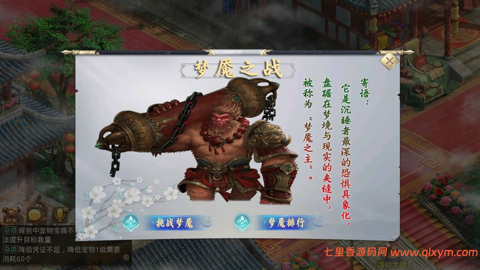 图片[15]-经典回合手游【某道-修仙】最新整理Win系服务端+安卓苹果客户端+运营后台+详细搭建教程+视频搭建教程-七里香源码网