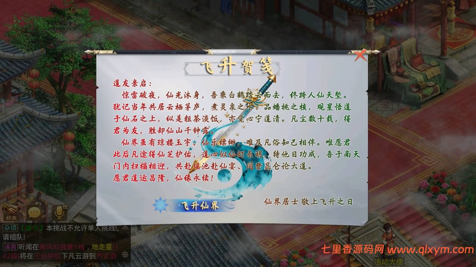 图片[16]-经典回合手游【某道-修仙】最新整理Win系服务端+安卓苹果客户端+运营后台+详细搭建教程+视频搭建教程-七里香源码网