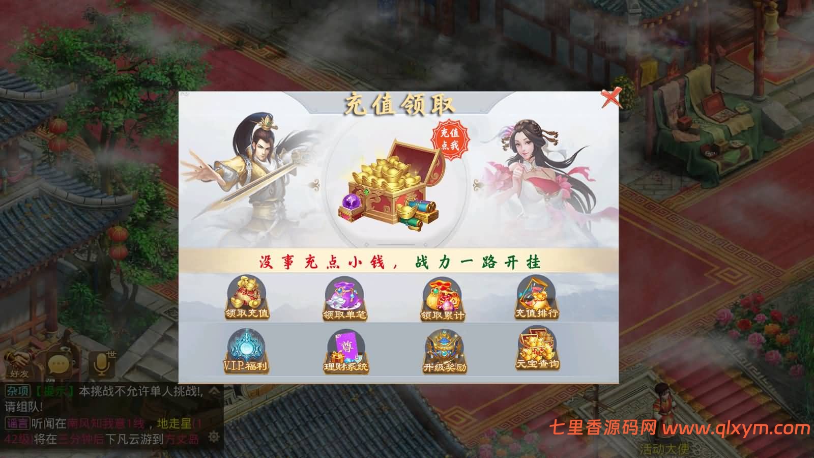 图片[17]-经典回合手游【某道-修仙】最新整理Win系服务端+安卓苹果客户端+运营后台+详细搭建教程+视频搭建教程-七里香源码网