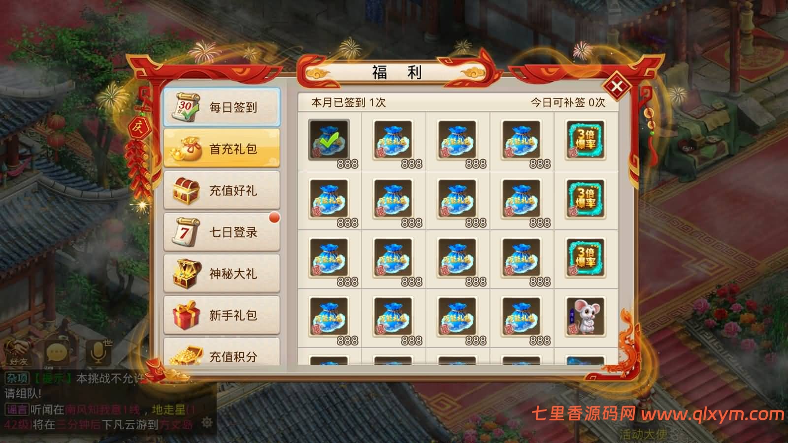 图片[19]-经典回合手游【某道-修仙】最新整理Win系服务端+安卓苹果客户端+运营后台+详细搭建教程+视频搭建教程-七里香源码网