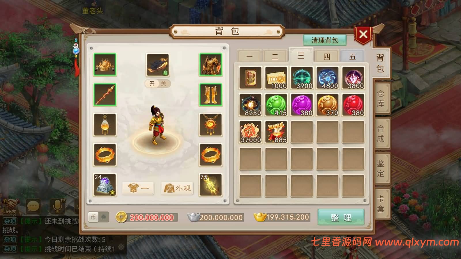 图片[20]-经典回合手游【某道-修仙】最新整理Win系服务端+安卓苹果客户端+运营后台+详细搭建教程+视频搭建教程-七里香源码网