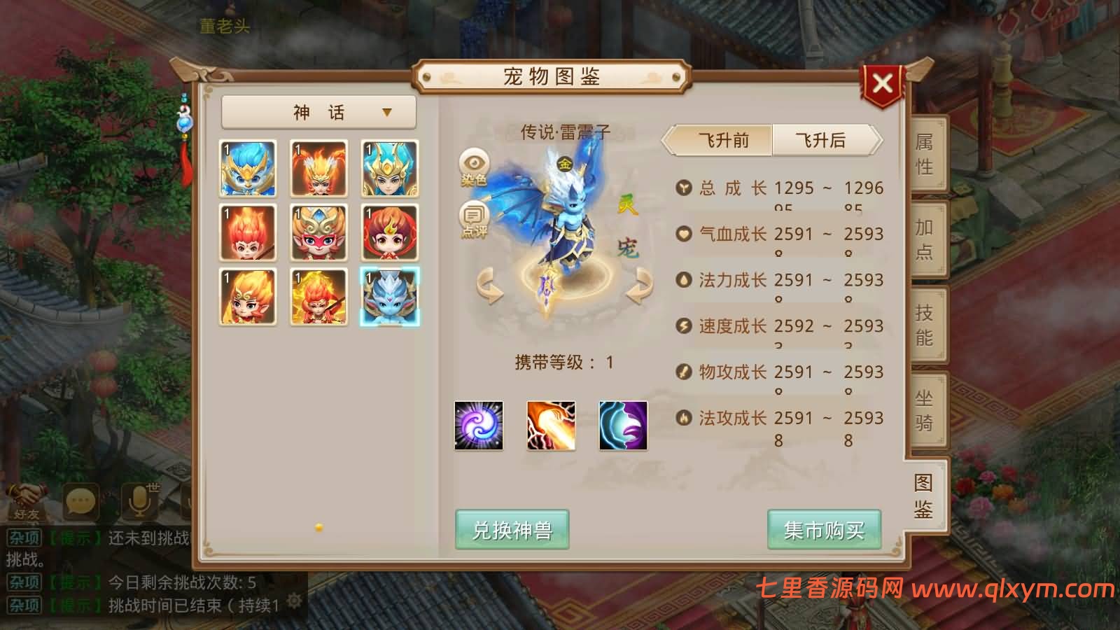 图片[21]-经典回合手游【某道-修仙】最新整理Win系服务端+安卓苹果客户端+运营后台+详细搭建教程+视频搭建教程-七里香源码网