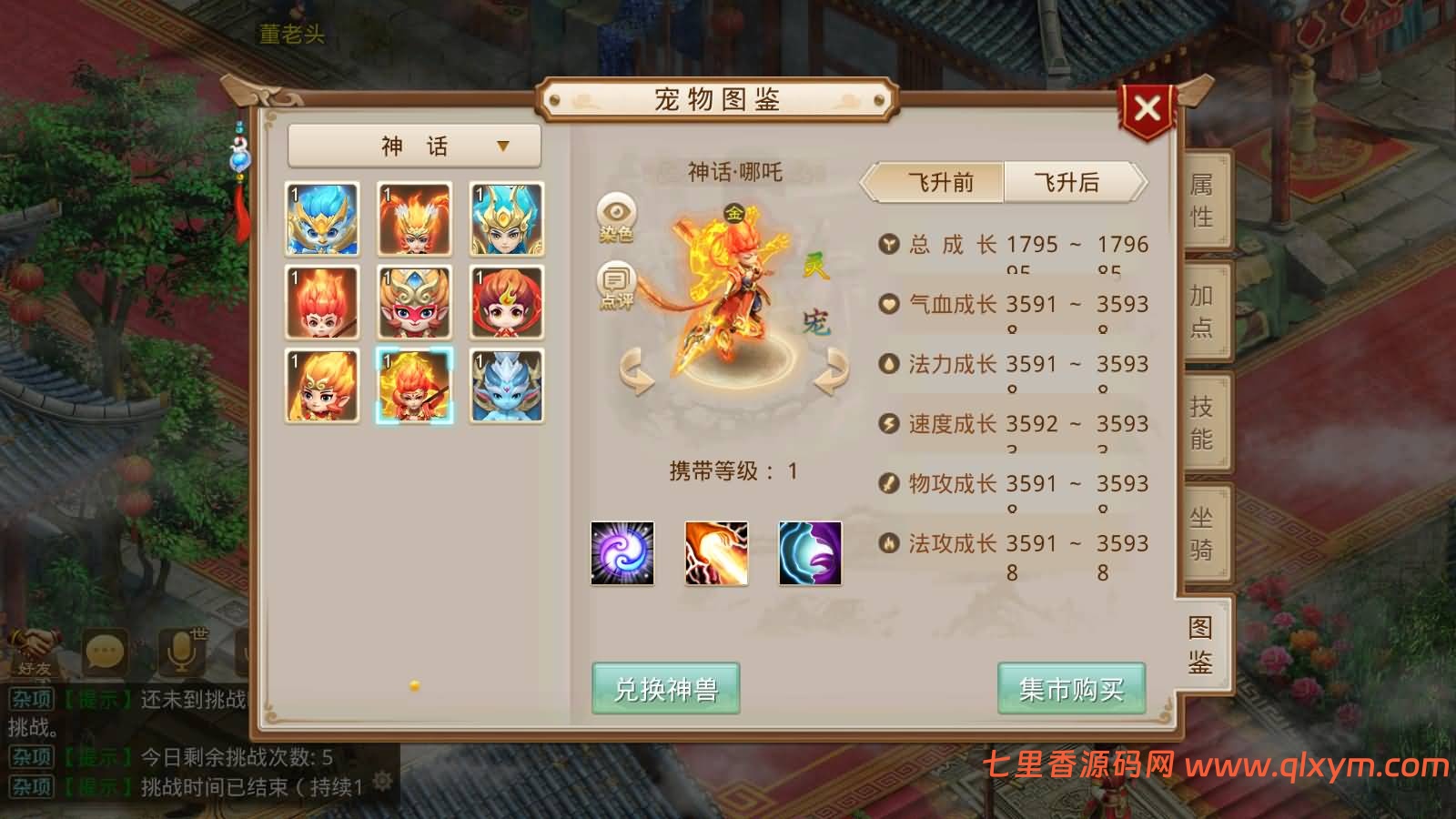 图片[22]-经典回合手游【某道-修仙】最新整理Win系服务端+安卓苹果客户端+运营后台+详细搭建教程+视频搭建教程-七里香源码网