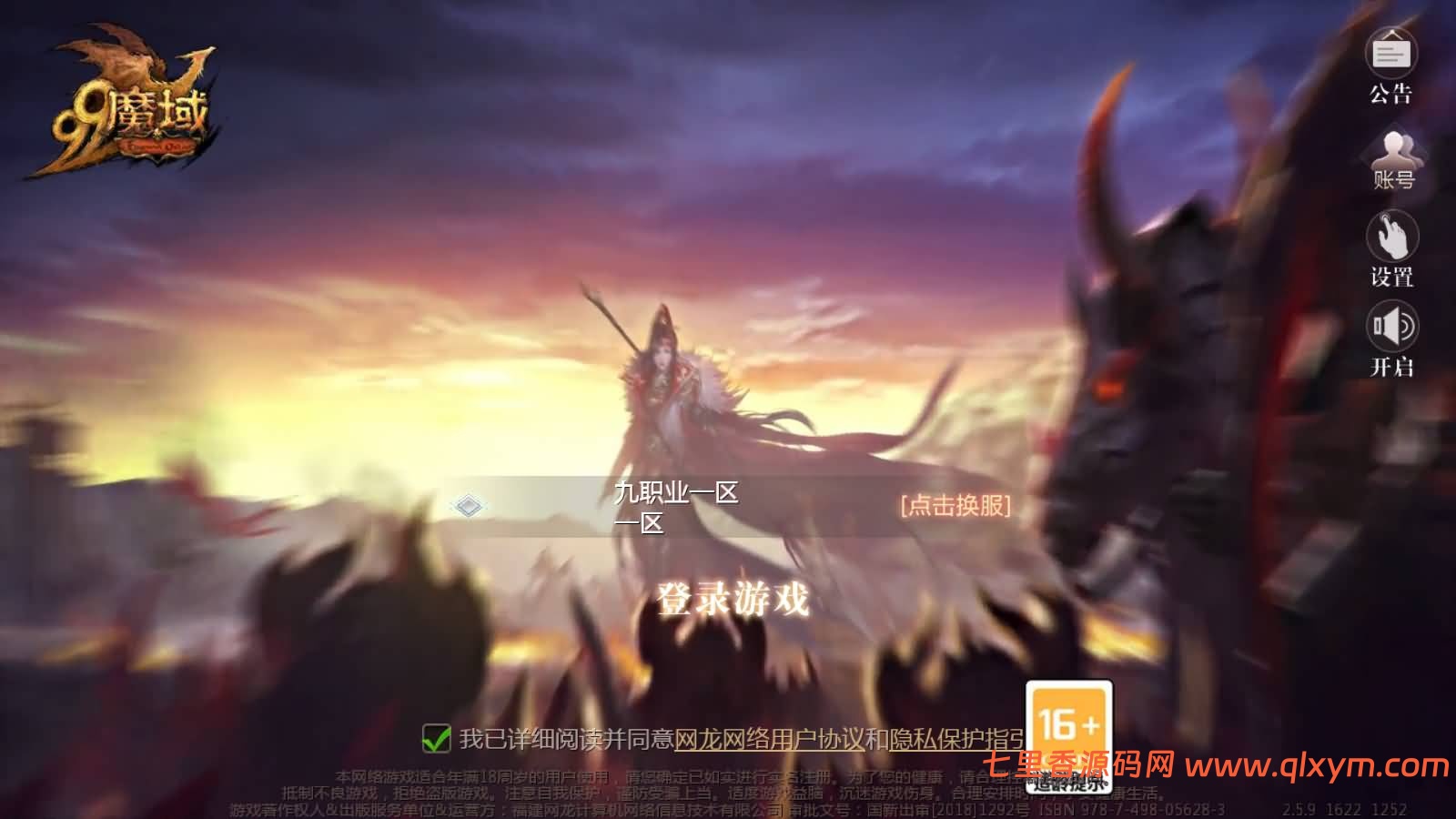 1655互通魔域【久久修仙魔域九职业】最新整理Win系半手工服务端+本地验证+本地注册+全套工具+详细搭建教程-七里香源码网