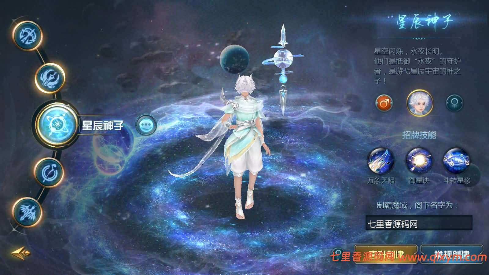 图片[3]-1655互通魔域【久久修仙魔域九职业】最新整理Win系半手工服务端+本地验证+本地注册+全套工具+详细搭建教程-七里香源码网