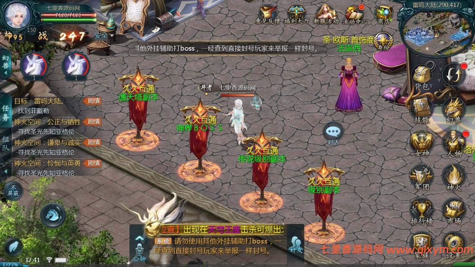 图片[6]-1655互通魔域【久久修仙魔域九职业】最新整理Win系半手工服务端+本地验证+本地注册+全套工具+详细搭建教程-七里香源码网