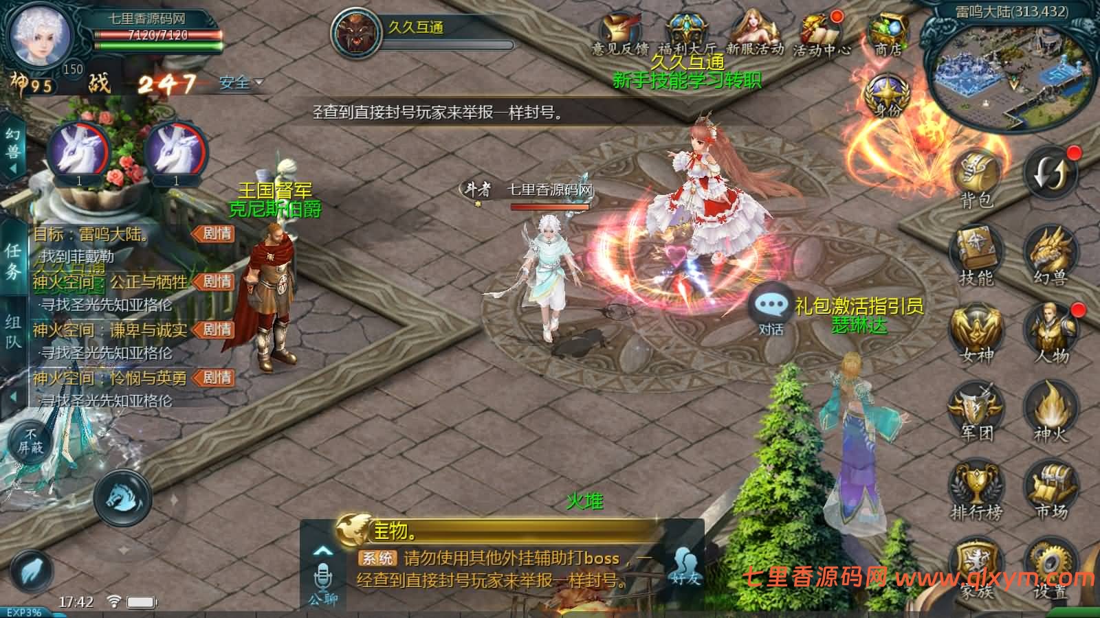 图片[7]-1655互通魔域【久久修仙魔域九职业】最新整理Win系半手工服务端+本地验证+本地注册+全套工具+详细搭建教程-七里香源码网