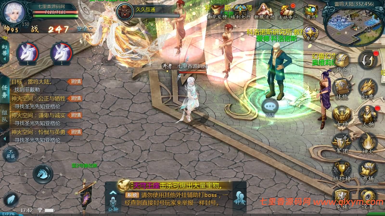 图片[8]-1655互通魔域【久久修仙魔域九职业】最新整理Win系半手工服务端+本地验证+本地注册+全套工具+详细搭建教程-七里香源码网