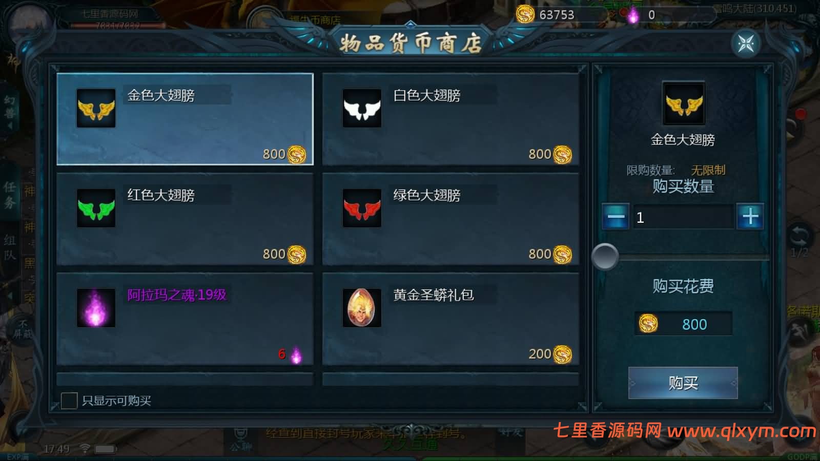 图片[10]-1655互通魔域【久久修仙魔域九职业】最新整理Win系半手工服务端+本地验证+本地注册+全套工具+详细搭建教程-七里香源码网