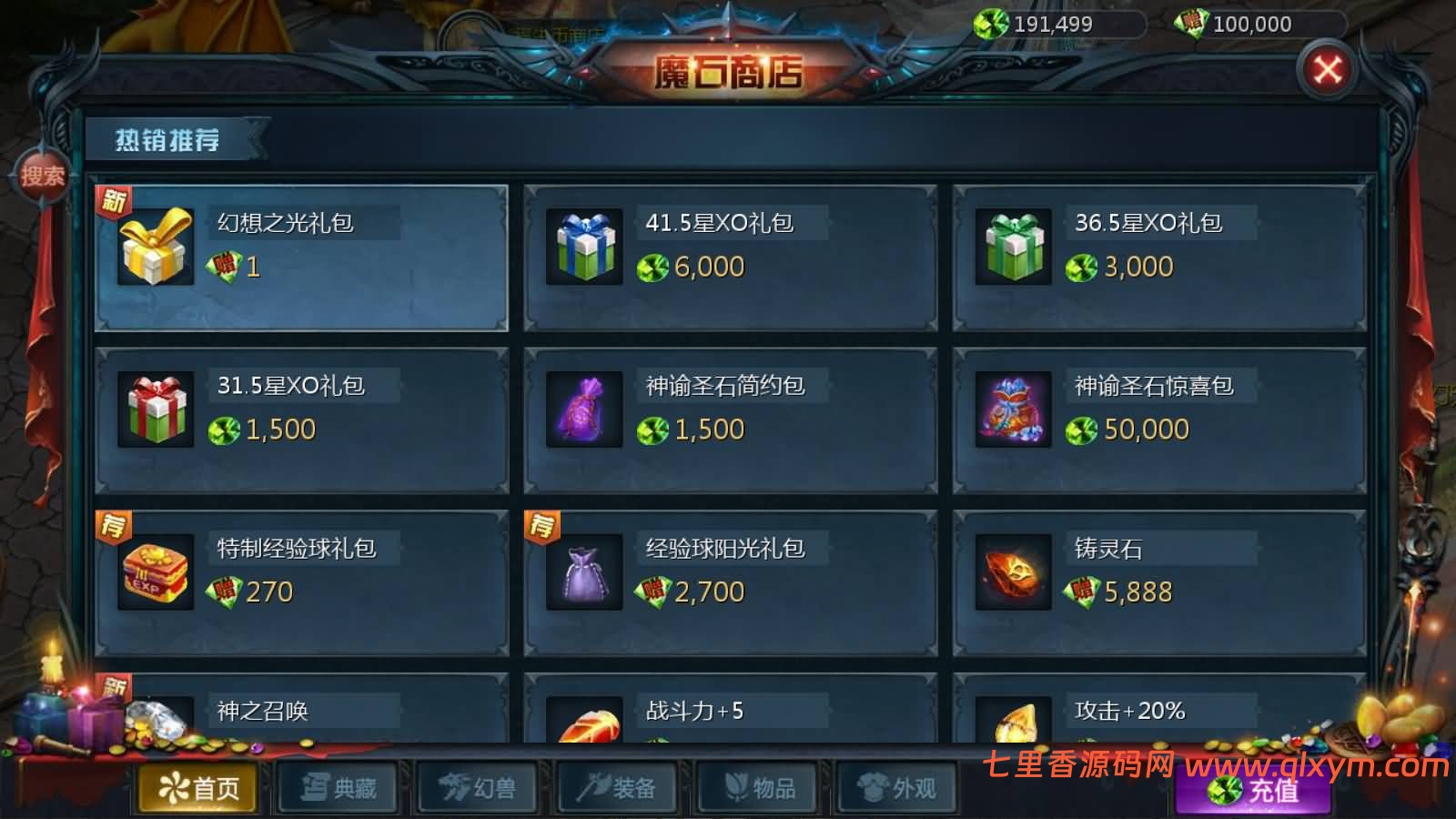 图片[12]-1655互通魔域【久久修仙魔域九职业】最新整理Win系半手工服务端+本地验证+本地注册+全套工具+详细搭建教程-七里香源码网