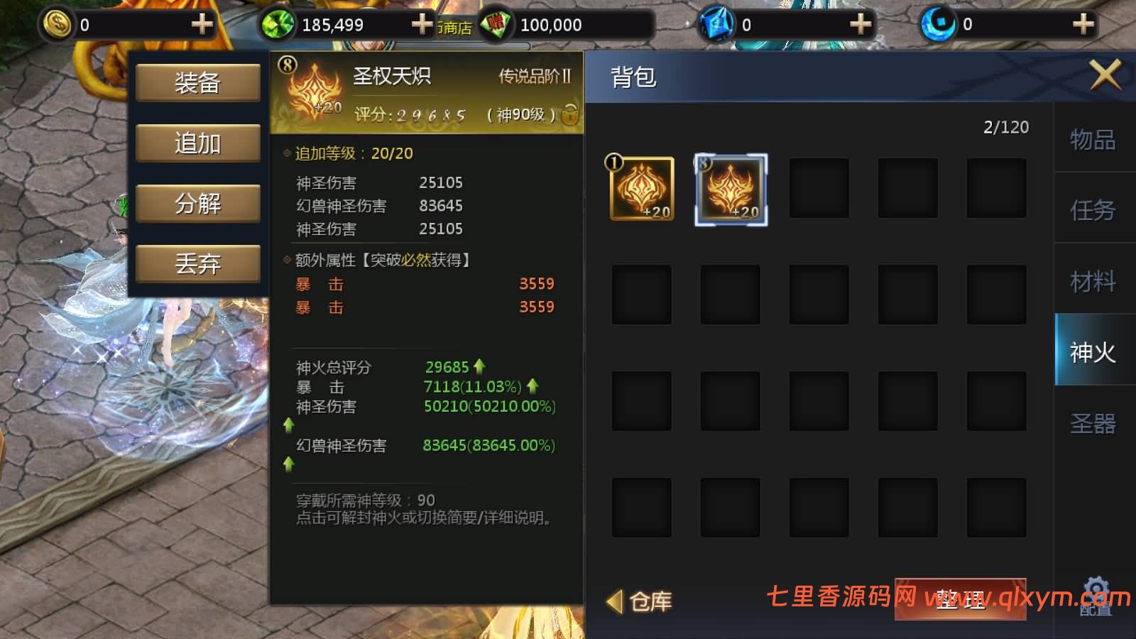 图片[13]-1655互通魔域【久久修仙魔域九职业】最新整理Win系半手工服务端+本地验证+本地注册+全套工具+详细搭建教程-七里香源码网