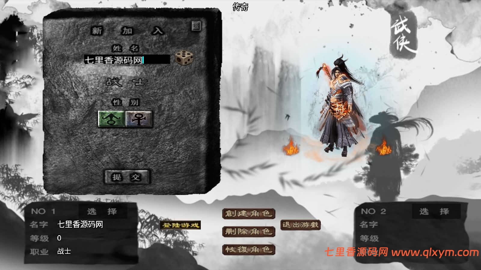 图片[2]-战神引擎传奇手游【1.80独步武林单职业第二季15大陆[白猪3.1]】最新整理Win一键服务端+GM充值后台+安卓+详细搭建教程+视频教程-七里香源码网