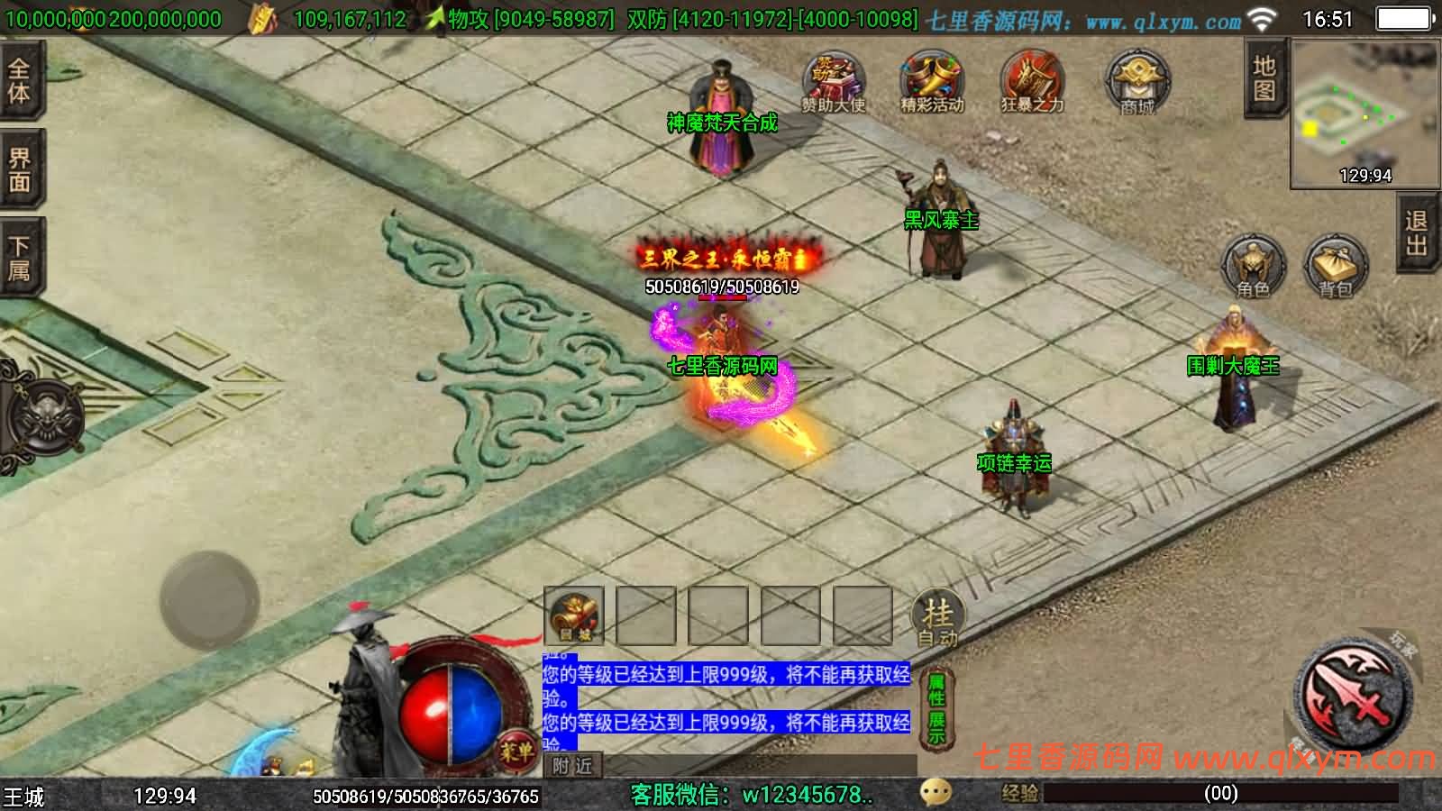 图片[3]-战神引擎传奇手游【1.80独步武林单职业第二季15大陆[白猪3.1]】最新整理Win一键服务端+GM充值后台+安卓+详细搭建教程+视频教程-七里香源码网