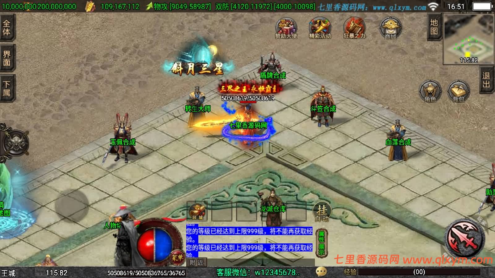 图片[4]-战神引擎传奇手游【1.80独步武林单职业第二季15大陆[白猪3.1]】最新整理Win一键服务端+GM充值后台+安卓+详细搭建教程+视频教程-七里香源码网