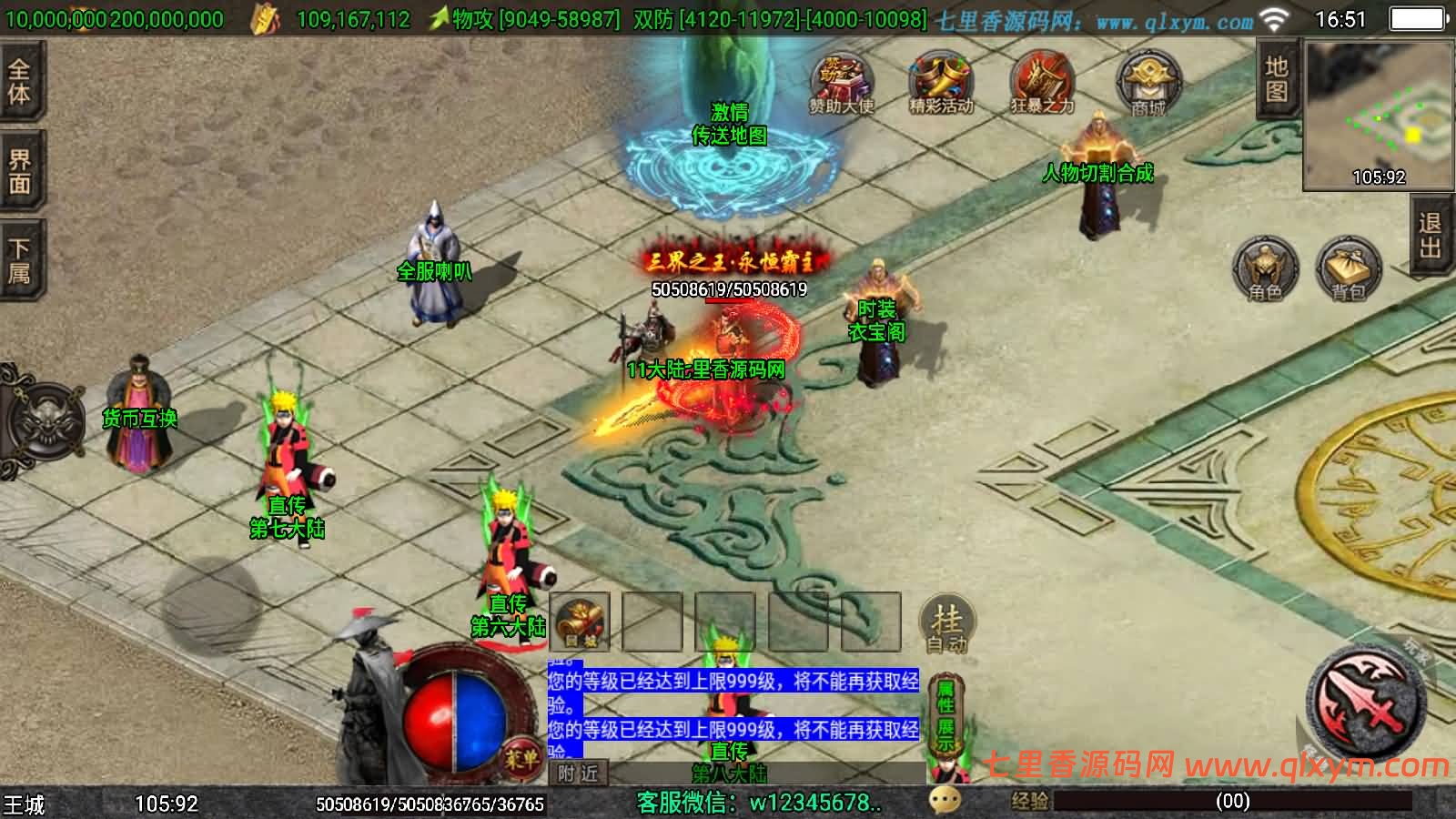 图片[5]-战神引擎传奇手游【1.80独步武林单职业第二季15大陆[白猪3.1]】最新整理Win一键服务端+GM充值后台+安卓+详细搭建教程+视频教程-七里香源码网