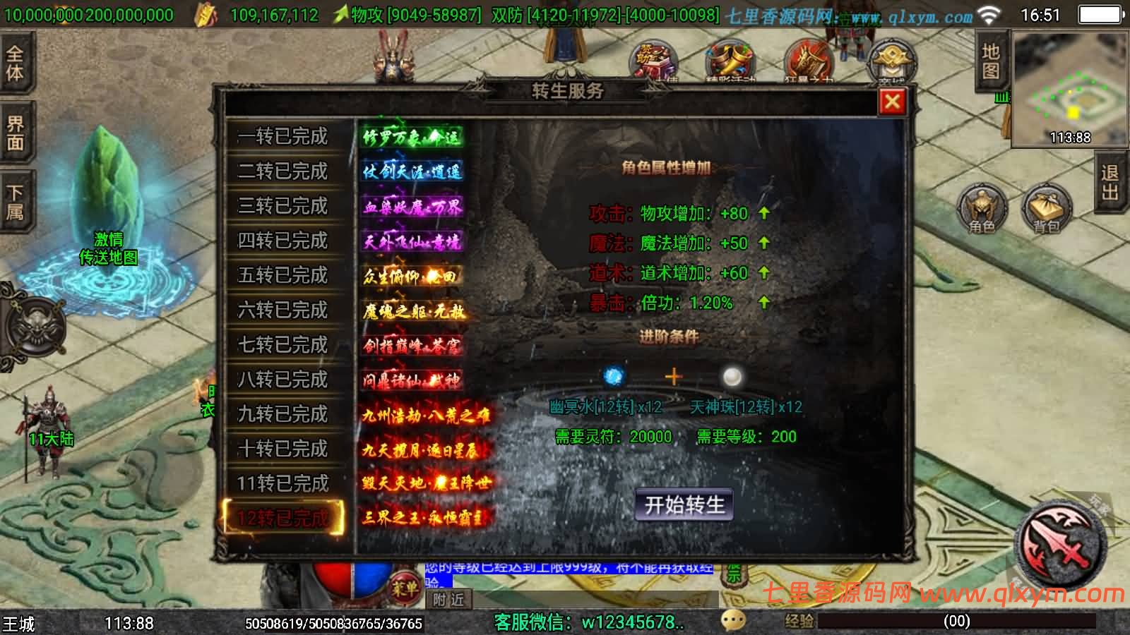 图片[7]-战神引擎传奇手游【1.80独步武林单职业第二季15大陆[白猪3.1]】最新整理Win一键服务端+GM充值后台+安卓+详细搭建教程+视频教程-七里香源码网