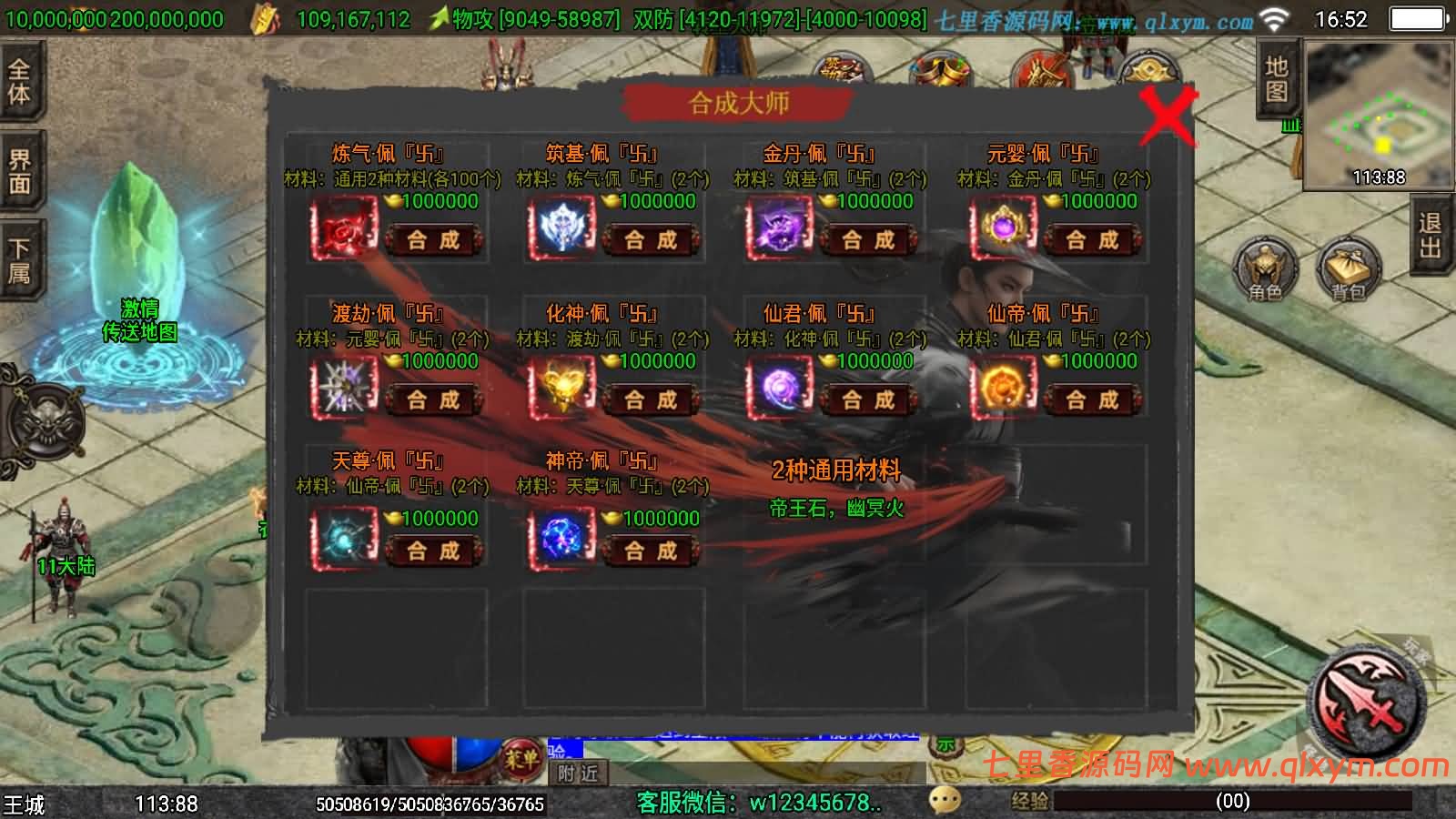 图片[8]-战神引擎传奇手游【1.80独步武林单职业第二季15大陆[白猪3.1]】最新整理Win一键服务端+GM充值后台+安卓+详细搭建教程+视频教程-七里香源码网