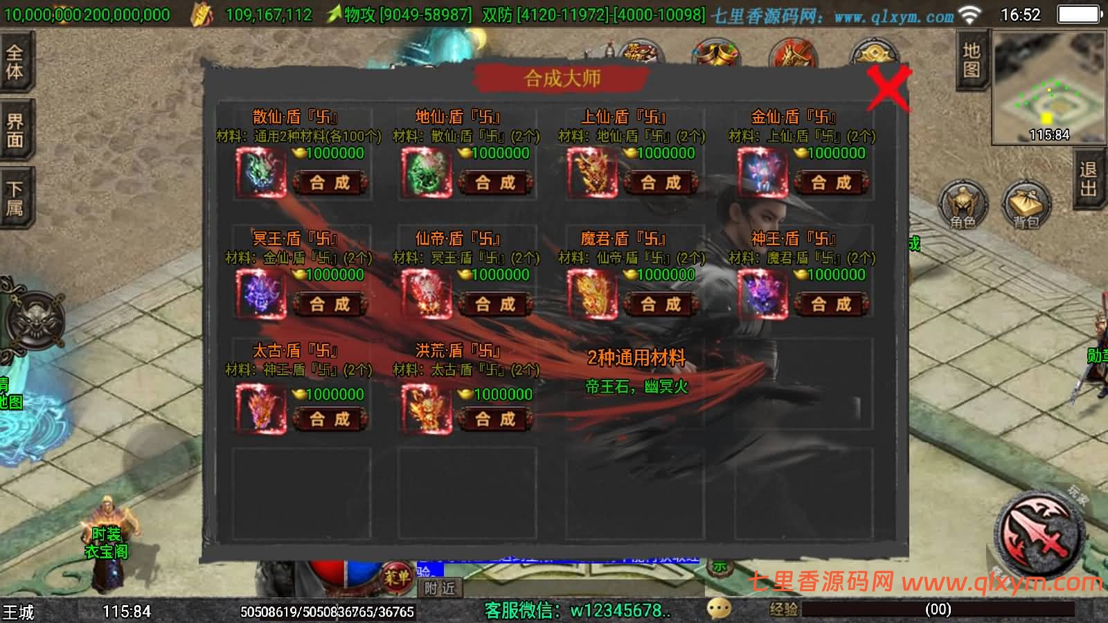 图片[9]-战神引擎传奇手游【1.80独步武林单职业第二季15大陆[白猪3.1]】最新整理Win一键服务端+GM充值后台+安卓+详细搭建教程+视频教程-七里香源码网