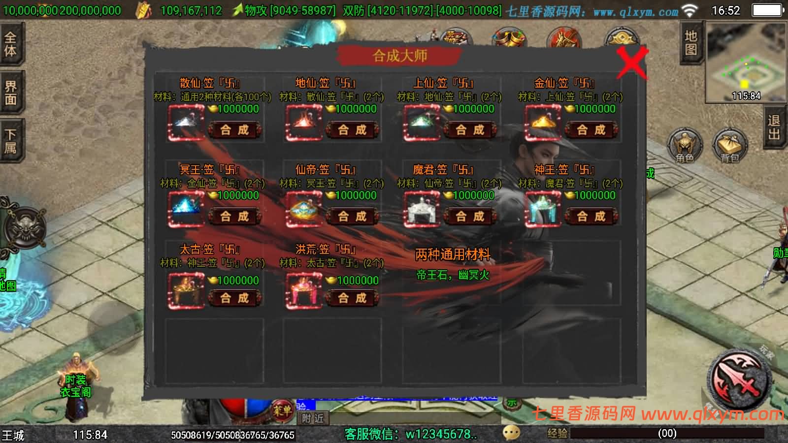 图片[10]-战神引擎传奇手游【1.80独步武林单职业第二季15大陆[白猪3.1]】最新整理Win一键服务端+GM充值后台+安卓+详细搭建教程+视频教程-七里香源码网