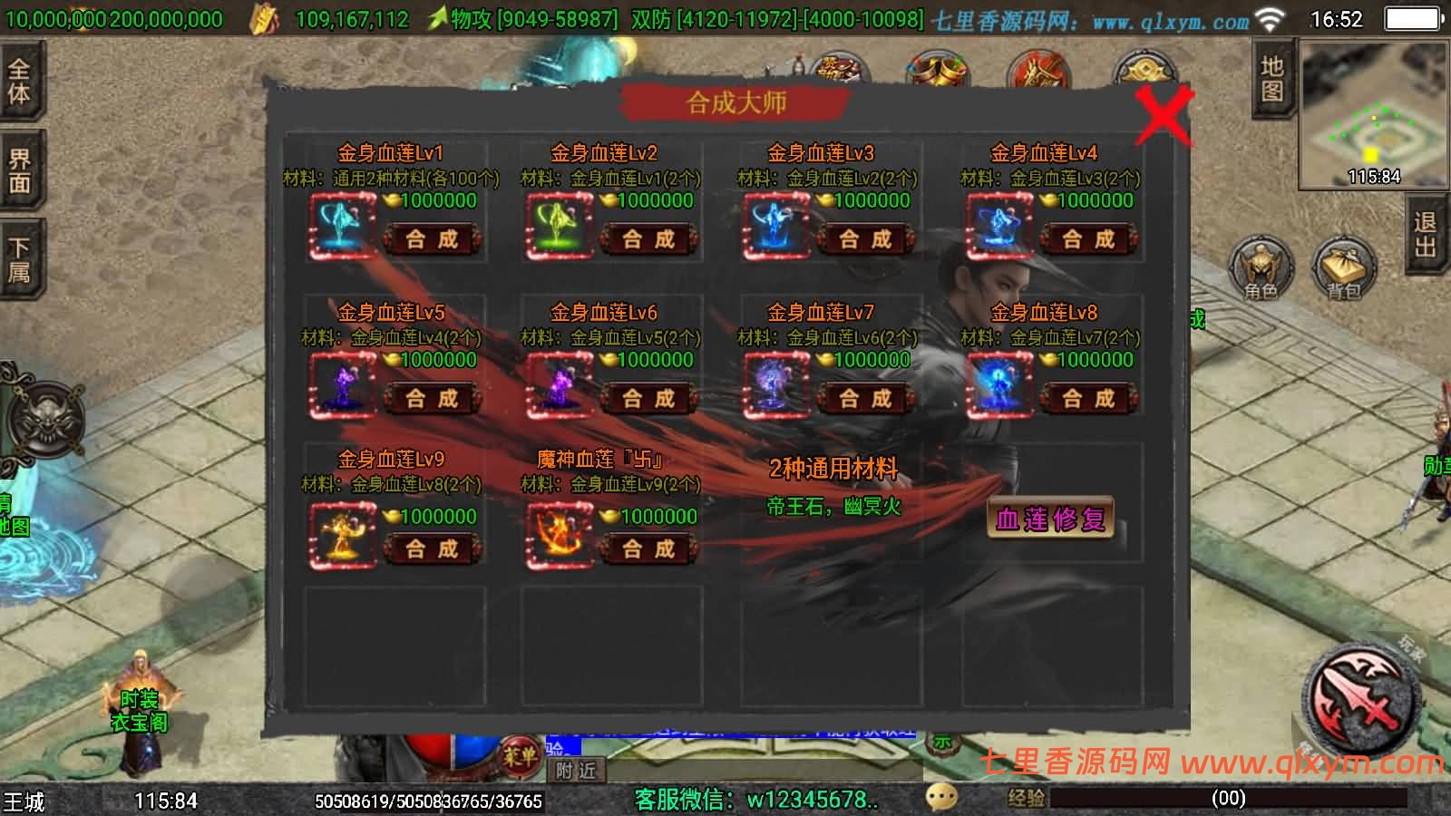 图片[11]-战神引擎传奇手游【1.80独步武林单职业第二季15大陆[白猪3.1]】最新整理Win一键服务端+GM充值后台+安卓+详细搭建教程+视频教程-七里香源码网