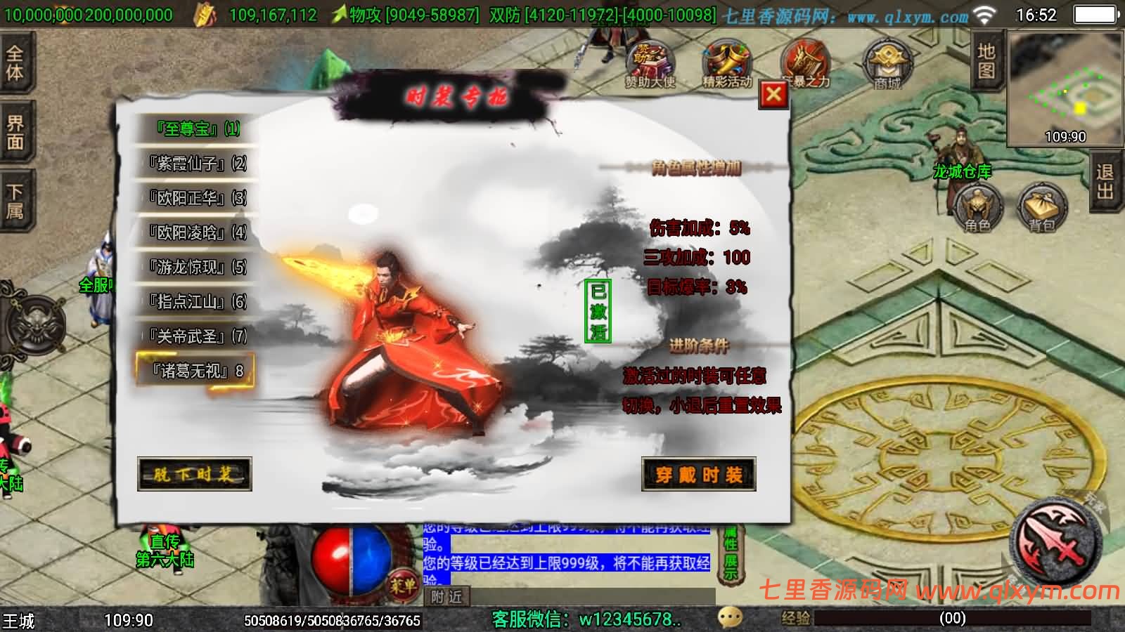 图片[13]-战神引擎传奇手游【1.80独步武林单职业第二季15大陆[白猪3.1]】最新整理Win一键服务端+GM充值后台+安卓+详细搭建教程+视频教程-七里香源码网